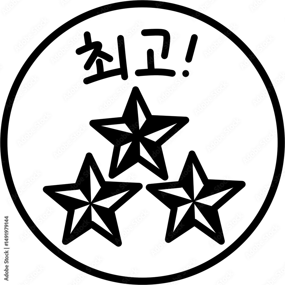 Obraz premium Star stamp