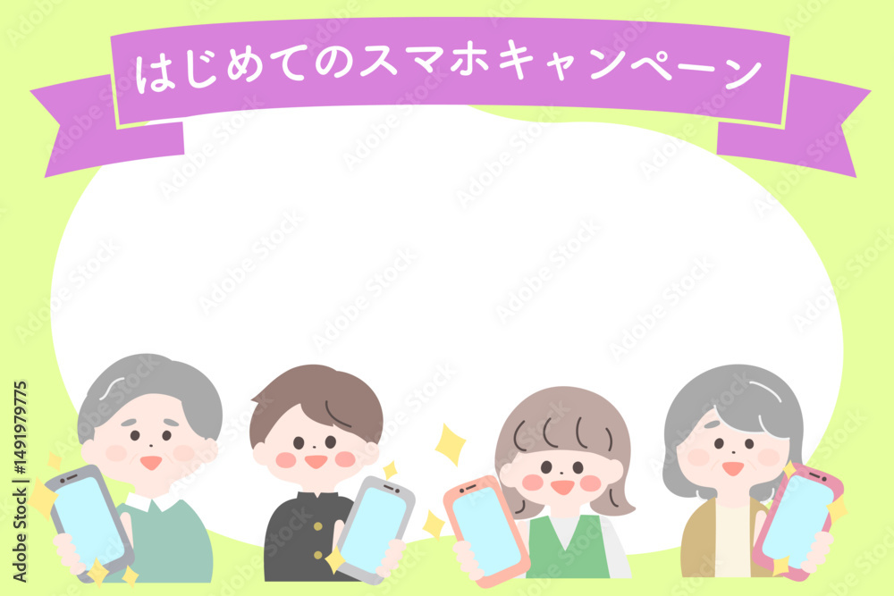 スマホデビュー 祖父母と孫 スマートフォンを持つ子どもと高齢者 スマホデビュー 祖父母と孫 スマートフォンを持つ子どもと高齢者