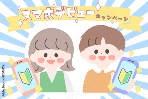 キッズ　スマホデビュー　バナー　店内ポップ