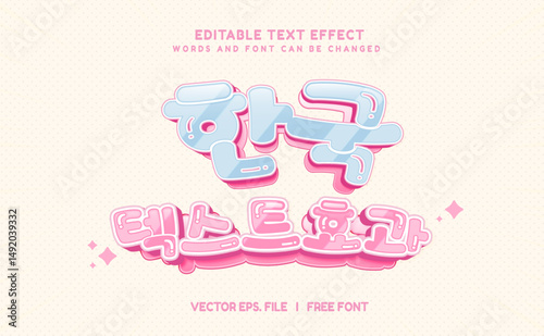 Editable text effect Korean Movie - Drama 3d cartoon template style premium vector	