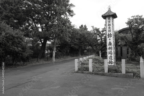 鈴ヶ森刑場遺跡