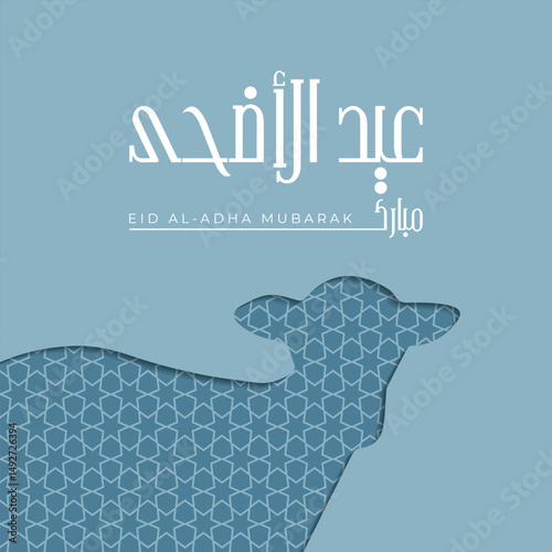 eid al adha mubarak celebration card background vector design