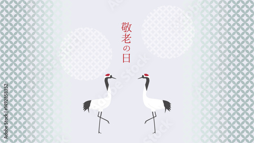 敬老の日を祝う背景素材イラスト