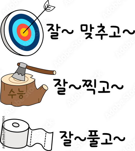 수능응원모음