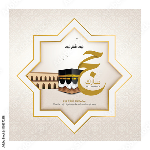 Hajj Mubarak and Eid Adha Mubarak Greeting Islamic Illustration Background. Translation: Hajj Mubarak with Arabic Calligraphy, Kaaba, Lanterns for Banner, Wallpaper, Cover, Flyer. 