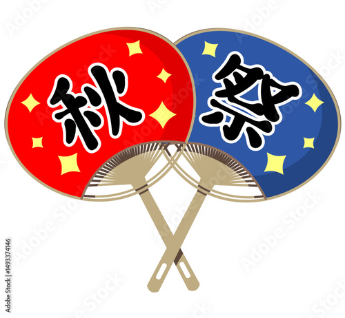 うちわ２つ秋祭り