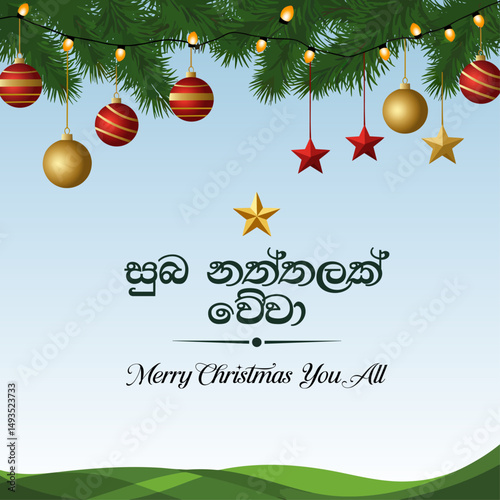 Christmas Greeting Card , Suba Naththalak Weva Sinhala Christmas Wishes Design -Merry Christmas
