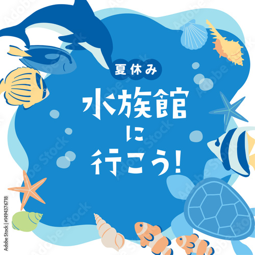 かわいい海の生き物　スクエアバナー06