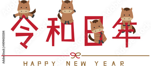 2026年賀状　Happy new year 水引き　横　赤令和8年と馬　背景白