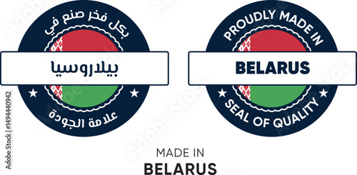 Made in Belarus. Premium labels English and Arabic, stickers, pointer, badge and symbol of Belarus flag icon. Collection vector illustration