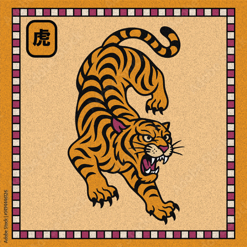 Japanese Folk Art Tiger Illustration