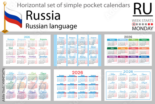 Russian horizontal Set of pocket calendars for 2026