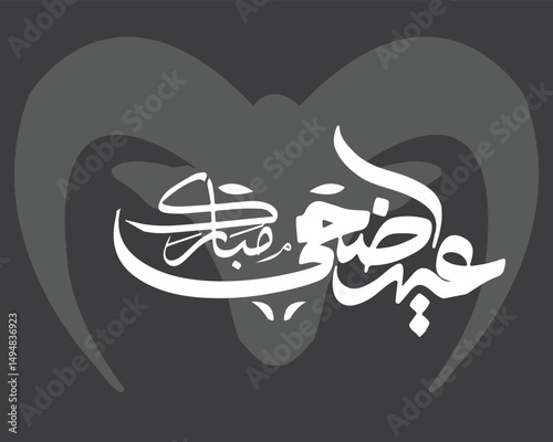 Eid al-Adha Mubarak Calligraphy with goat  Head Arabic Islamic Festival Art Arabic Typography   Eid Al-Adha Eid Saeed and large text Calligraphy mean in English translation blessed Eid Adha 
