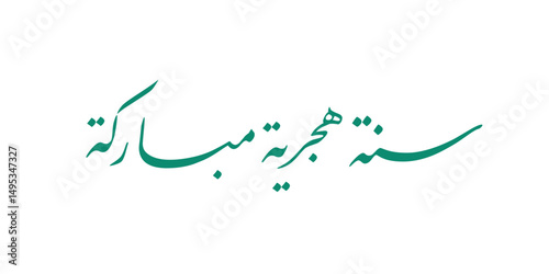 Charming Happy Islamic New Year calligraphy design