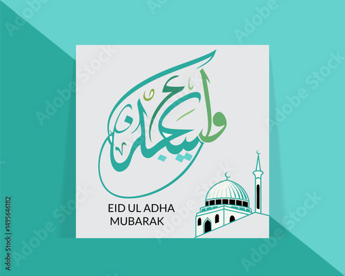 Arabic Islamic calligraphy of text Eid Adha Mubarak translate (Eid al - Adha Mubarak), you can use it for Islamic occasions like Eid Ul Fitr, and Eid Ul Adha