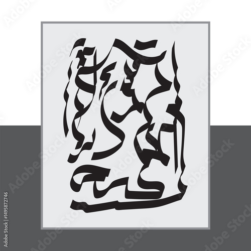  Modern Abstract Arabic Calligraphy Symbols Collection – Black and White Decorative Islamic Art in Vector Format.