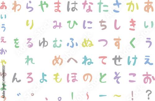 カラフルなひらがな文字のイラスト素材