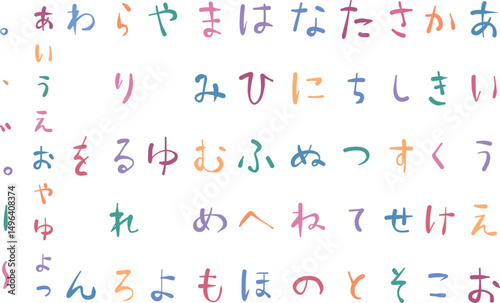 カラフルなひらがな文字のイラスト素材