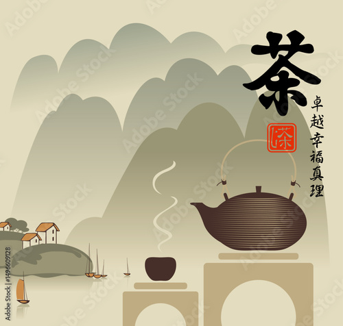 Chinese ink-wash style vector illustrations, calligraphy fonts, poetic backgrounds, watercolor paintings, decorative paintings