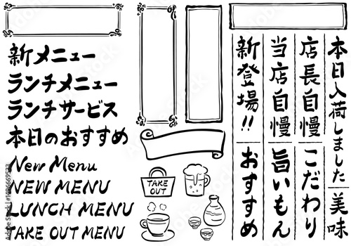 メニュー表の文字のセット　1色