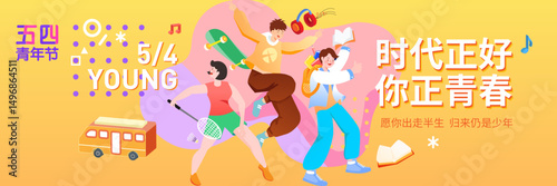 Creative cartoon sports-themed vector illustration posters, advertising materials, character illustrations, font design, positive energy promotion