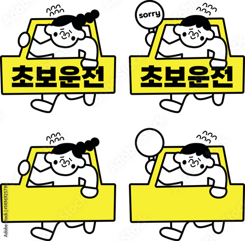 초보운전 스티커 심플 라인