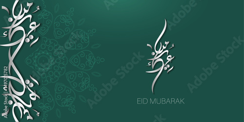 Arabic Typography Eid Mubarak, Eid Saeed , Eid Al-Fitr text Calligraphy means blessed eid on green background