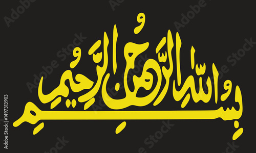 Bismillah in Araibic (In The Name Of Allah) : Arabic  and islamic Calligraphy Art  work of vectors