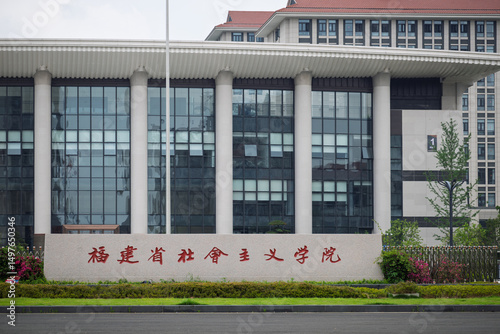 The Architectural Appearance of Fujian Socialist College
