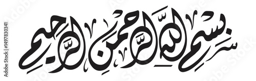 Bismillah (In The Name Of Allah) : Editable Arabic Calligraphy Art line and circular free vector image.
