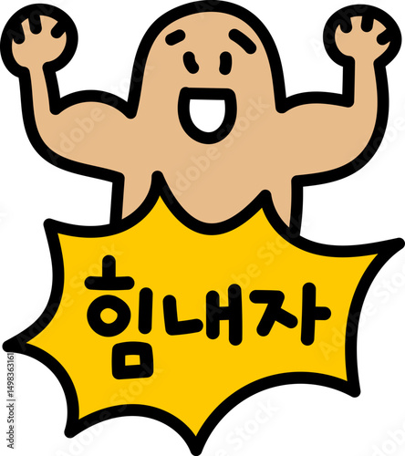 힘