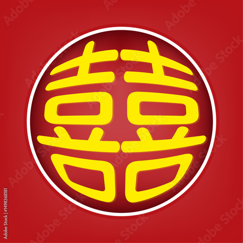 喜, 双喜, 囍, Chinese wedding, wedding invitation, happiness, chinese word, chinese character, double happiness