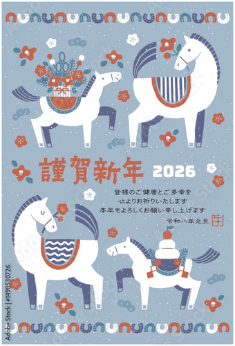 2026年　午年年賀状イラスト（馬の親子と華やかなお正月)