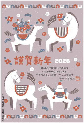 2026年　午年年賀状イラスト（馬の親子と華やかなお正月)