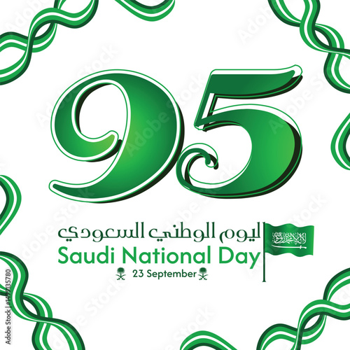 95th Anniversary of Saudi National Day