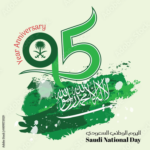 95 year anniversary kingdom of Saudi Arabia flag, happy national day 2025
