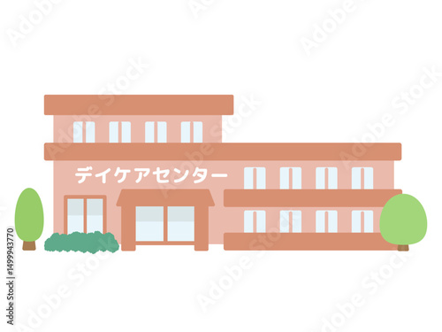 デイケアセンター  介護施設  建物 イラスト