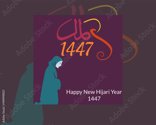Happy Muharram Islamic New Year Illustration with Arabic Calligraphy. Translate from Arabic: Happy New Hijri Islamic Year 1446 - 1447.happy Hijri new year - Islamic new year 1447