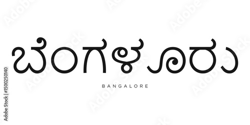 Bangalore in the India emblem. The design features a geometric style, vector illustration with bold typography in a modern font. The graphic slogan lettering.