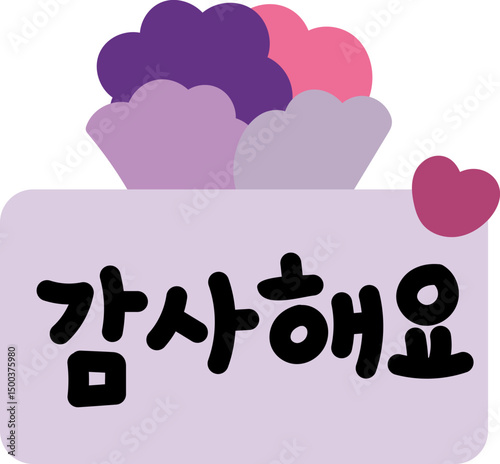 감사합니다