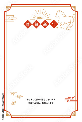 可愛い午年の2026年年賀状素材