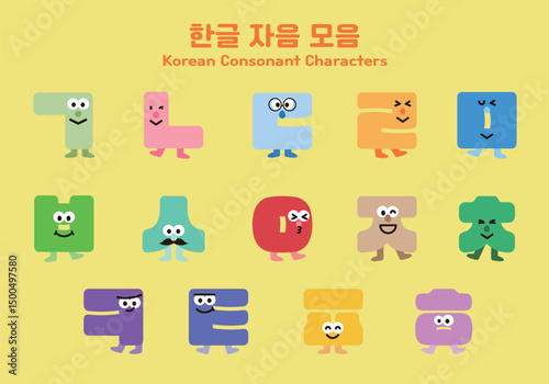 노란 배경 위에 일렬로 정렬된 한글 자음 캐릭터 일러스트