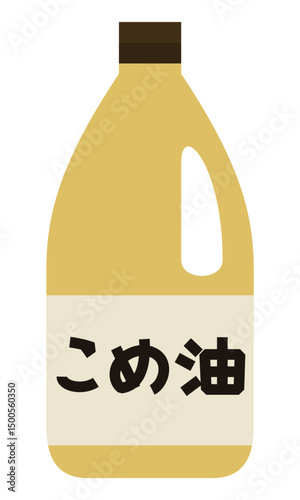 シンプルなこめ油のイラスト