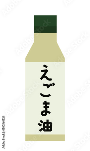 シンプルなえごま油のイラスト