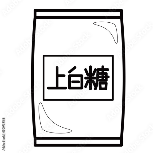 袋に入った上白糖のシンプルなイラスト