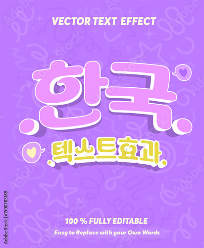 Editable text effect Korean Movie - Drama 3d cartoon template style premium vector. Vertical banner template for social media posts, mobile apps, banners design, web or internet ads.