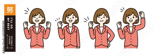 元気にガッツポーズをする、女性会社員のベクターイラスト素材セット＿線幅の編集可能＿カラー