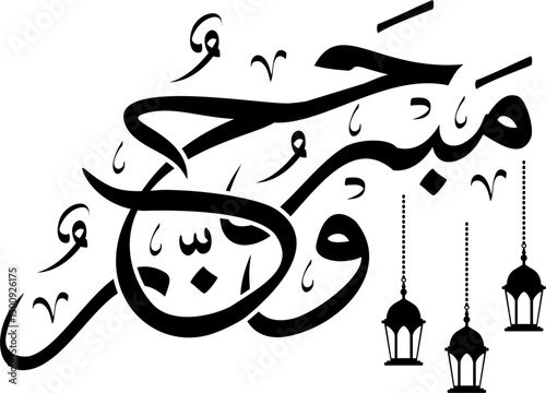 Hajj Mabroor Arabic Callygraphy with Islamic Lantern Ornament. Vector illustration of Hajj Mabroor.
