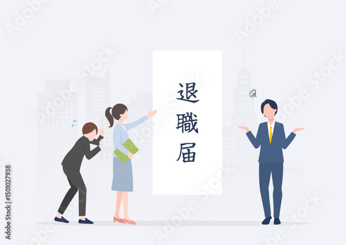 突然、退職代行サービスを使って会社を辞める新人社員に困る上司