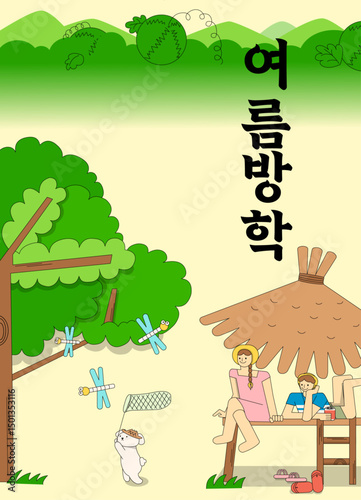 귀여운 여름방학 시골 풍경 일러스트